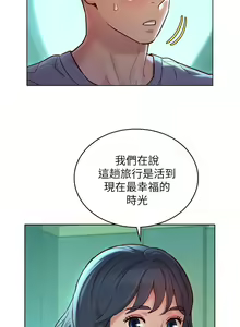 Page 326 of 漂亮乾姊姊 121-151 manhwaroshi.blogspot.com - preview thumbnail