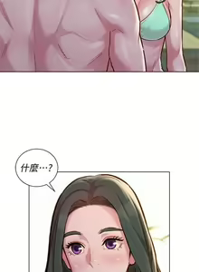 Page 351 of 漂亮乾姊姊 121-151 manhwaroshi.blogspot.com - preview thumbnail