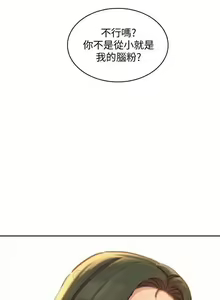 Page 355 of 漂亮乾姊姊 121-151 manhwaroshi.blogspot.com - preview thumbnail