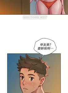 Page 361 of 漂亮乾姊姊 121-151 manhwaroshi.blogspot.com - preview thumbnail