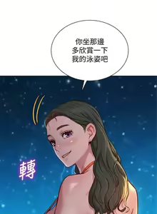 Page 367 of 漂亮乾姊姊 121-151 manhwaroshi.blogspot.com - preview thumbnail