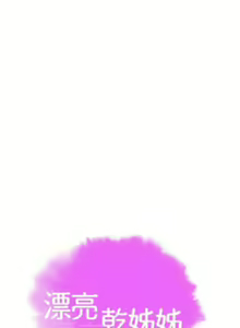 Page 374 of 漂亮乾姊姊 121-151 manhwaroshi.blogspot.com - preview thumbnail
