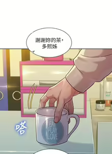 Page 383 of 漂亮乾姊姊 121-151 manhwaroshi.blogspot.com - preview thumbnail