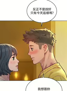 Page 476 of 漂亮乾姊姊 121-151 manhwaroshi.blogspot.com - preview thumbnail