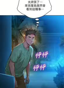 Page 52 of 漂亮乾姊姊 121-151 manhwaroshi.blogspot.com - preview thumbnail