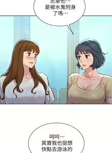 Page 56 of 漂亮乾姊姊 121-151 manhwaroshi.blogspot.com - preview thumbnail