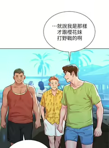Page 57 of 漂亮乾姊姊 121-151 manhwaroshi.blogspot.com - preview thumbnail