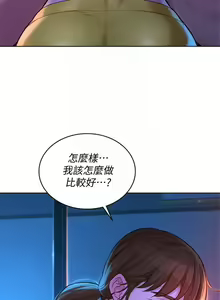 Page 84 of 漂亮乾姊姊 121-151 manhwaroshi.blogspot.com - preview thumbnail