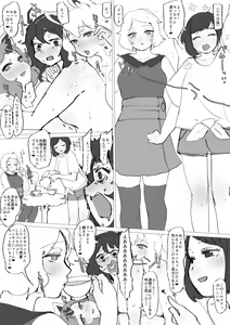 Page 16 of Hakidame - preview thumbnail