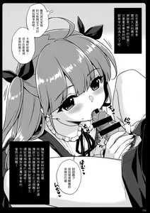 Page 4 of Tango no Sekku S - preview thumbnail