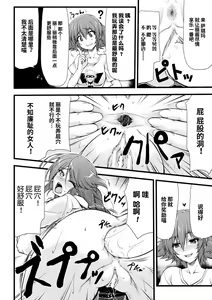 Page 12 of Thunder Clasp! THE COMIC Ingoku no Shitenshi - preview thumbnail