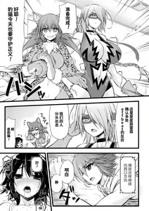 Page 25 of Thunder Clasp! THE COMIC Ingoku no Shitenshi - preview thumbnail