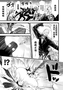 Page 27 of Thunder Clasp! THE COMIC Ingoku no Shitenshi - preview thumbnail