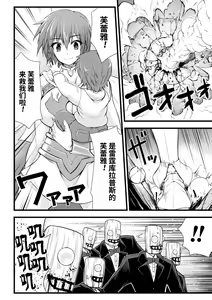 Page 28 of Thunder Clasp! THE COMIC Ingoku no Shitenshi - preview thumbnail