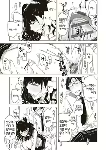 Page 103 of Tomodachi no mama ja Iya da kara | 친구인 채로는 싫으니까 - preview thumbnail