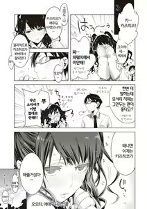 Page 109 of Tomodachi no mama ja Iya da kara | 친구인 채로는 싫으니까 - preview thumbnail