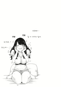 Page 110 of Tomodachi no mama ja Iya da kara | 친구인 채로는 싫으니까 - preview thumbnail