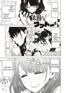 Page 111 of Tomodachi no mama ja Iya da kara | 친구인 채로는 싫으니까 - preview thumbnail