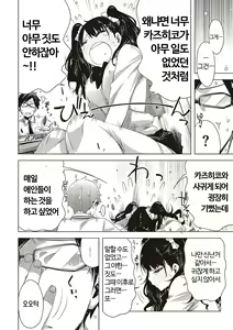 Page 122 of Tomodachi no mama ja Iya da kara | 친구인 채로는 싫으니까 - preview thumbnail