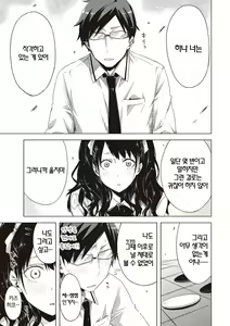 Page 123 of Tomodachi no mama ja Iya da kara | 친구인 채로는 싫으니까 - preview thumbnail
