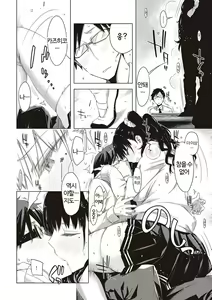 Page 124 of Tomodachi no mama ja Iya da kara | 친구인 채로는 싫으니까 - preview thumbnail