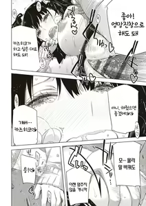 Page 134 of Tomodachi no mama ja Iya da kara | 친구인 채로는 싫으니까 - preview thumbnail