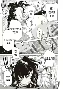 Page 135 of Tomodachi no mama ja Iya da kara | 친구인 채로는 싫으니까 - preview thumbnail