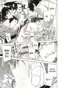 Page 137 of Tomodachi no mama ja Iya da kara | 친구인 채로는 싫으니까 - preview thumbnail