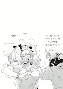 Page 141 of Tomodachi no mama ja Iya da kara | 친구인 채로는 싫으니까 - preview thumbnail
