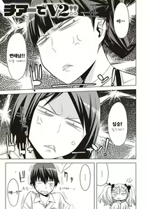 Page 143 of Tomodachi no mama ja Iya da kara | 친구인 채로는 싫으니까 - preview thumbnail