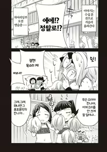 Page 145 of Tomodachi no mama ja Iya da kara | 친구인 채로는 싫으니까 - preview thumbnail
