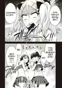 Page 146 of Tomodachi no mama ja Iya da kara | 친구인 채로는 싫으니까 - preview thumbnail