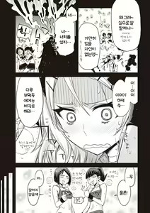 Page 147 of Tomodachi no mama ja Iya da kara | 친구인 채로는 싫으니까 - preview thumbnail