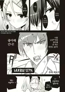 Page 149 of Tomodachi no mama ja Iya da kara | 친구인 채로는 싫으니까 - preview thumbnail