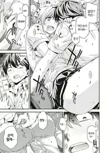 Page 15 of Tomodachi no mama ja Iya da kara | 친구인 채로는 싫으니까 - preview thumbnail