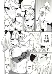 Page 155 of Tomodachi no mama ja Iya da kara | 친구인 채로는 싫으니까 - preview thumbnail