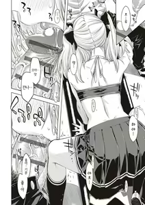 Page 157 of Tomodachi no mama ja Iya da kara | 친구인 채로는 싫으니까 - preview thumbnail