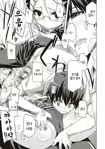 Page 158 of Tomodachi no mama ja Iya da kara | 친구인 채로는 싫으니까 - preview thumbnail