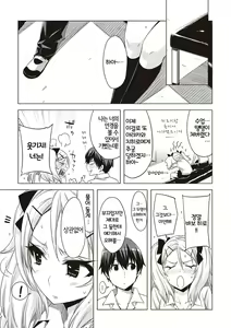 Page 171 of Tomodachi no mama ja Iya da kara | 친구인 채로는 싫으니까 - preview thumbnail