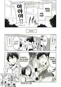 Page 173 of Tomodachi no mama ja Iya da kara | 친구인 채로는 싫으니까 - preview thumbnail