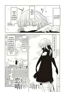 Page 175 of Tomodachi no mama ja Iya da kara | 친구인 채로는 싫으니까 - preview thumbnail
