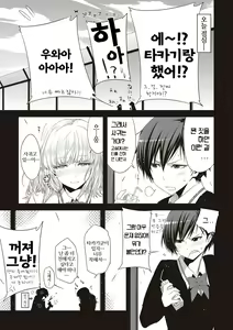 Page 177 of Tomodachi no mama ja Iya da kara | 친구인 채로는 싫으니까 - preview thumbnail