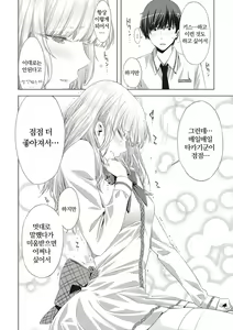 Page 182 of Tomodachi no mama ja Iya da kara | 친구인 채로는 싫으니까 - preview thumbnail
