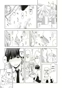 Page 187 of Tomodachi no mama ja Iya da kara | 친구인 채로는 싫으니까 - preview thumbnail