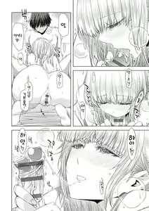Page 190 of Tomodachi no mama ja Iya da kara | 친구인 채로는 싫으니까 - preview thumbnail