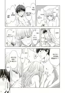 Page 193 of Tomodachi no mama ja Iya da kara | 친구인 채로는 싫으니까 - preview thumbnail