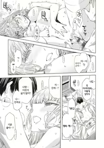 Page 195 of Tomodachi no mama ja Iya da kara | 친구인 채로는 싫으니까 - preview thumbnail