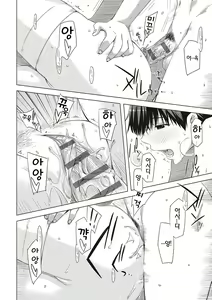 Page 198 of Tomodachi no mama ja Iya da kara | 친구인 채로는 싫으니까 - preview thumbnail