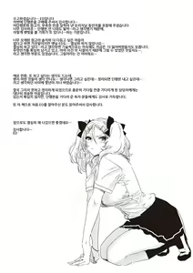 Page 205 of Tomodachi no mama ja Iya da kara | 친구인 채로는 싫으니까 - preview thumbnail