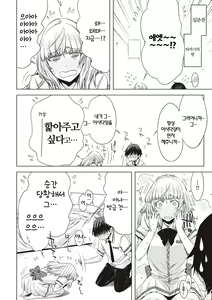 Page 211 of Tomodachi no mama ja Iya da kara | 친구인 채로는 싫으니까 - preview thumbnail
